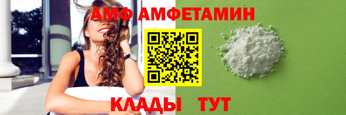 Amphetamine  Вход с VPN  Петрозаводск  Amphetamine 98% 