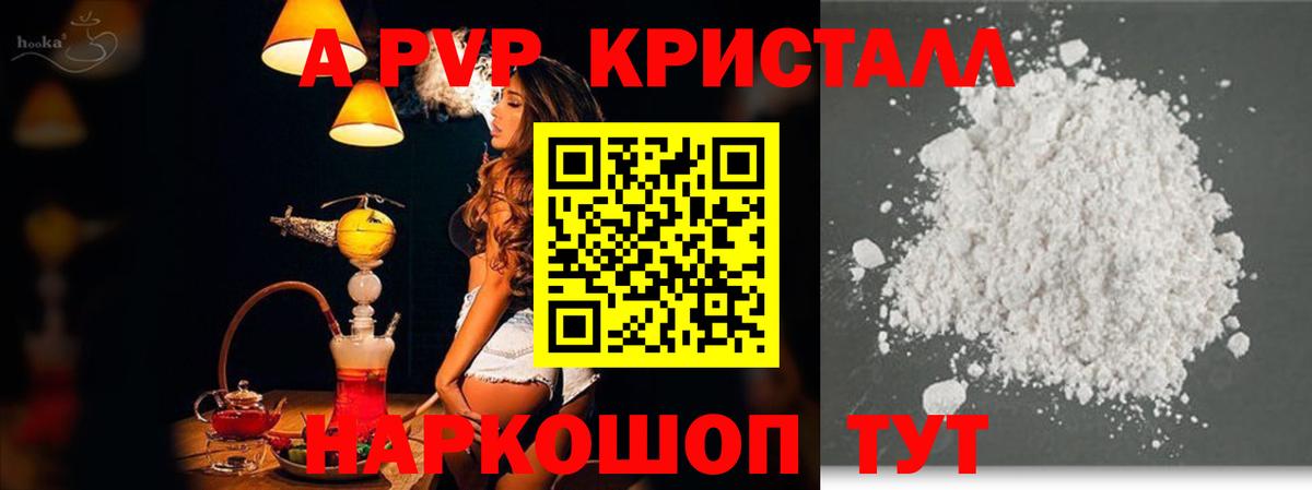 APVP Соль  Вход с VPN  Альфа ПВП  Петрозаводск  APVP VHQ 