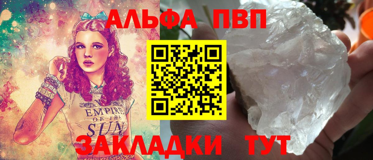 А ПВП кристаллы Петрозаводск