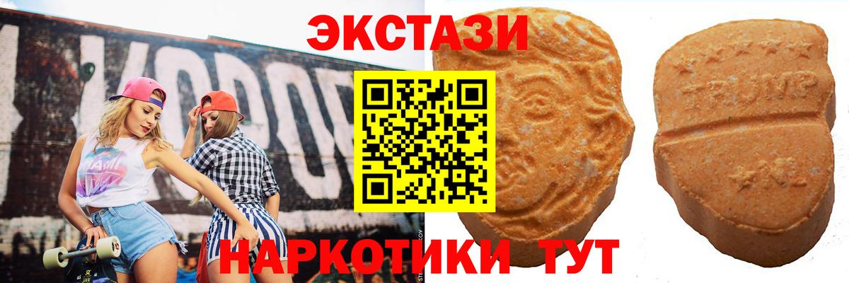 ЭКСТАЗИ круглые  ЭКСТАЗИ  Петрозаводск  Экстази диски  Вход с VPN 
