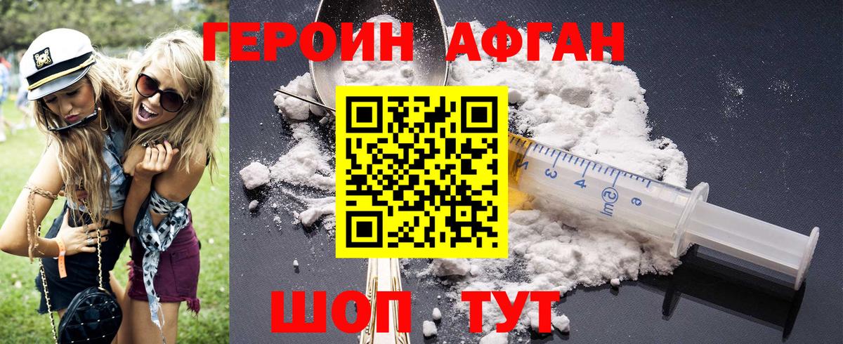 Героин VHQ  Вход с VPN  Петрозаводск 
