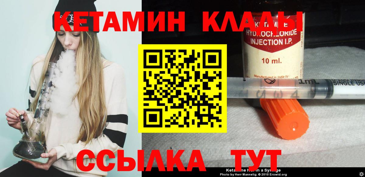 КЕТАМИН ketamine Петрозаводск
