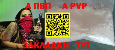 стафф Пенза