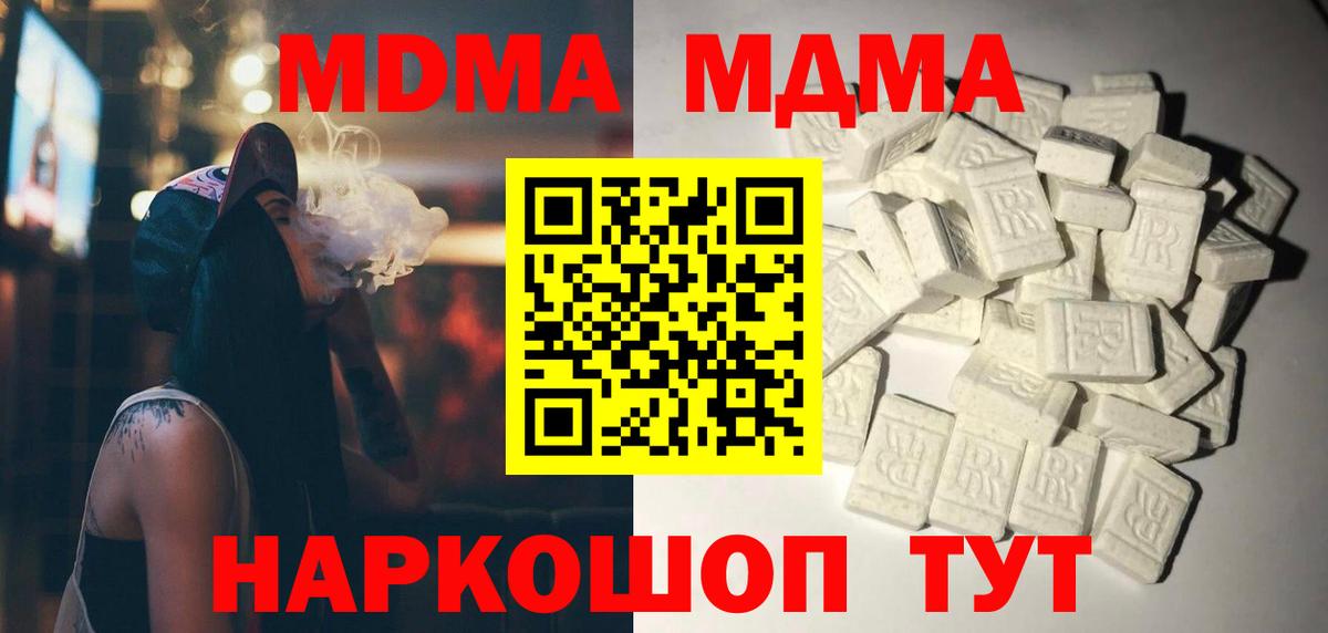 МДМА VHQ Петрозаводск
