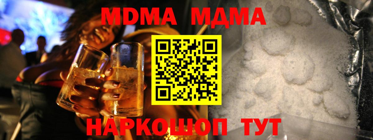 Петрозаводск  MDMA молли  Вход с VPN  MDMA VHQ 