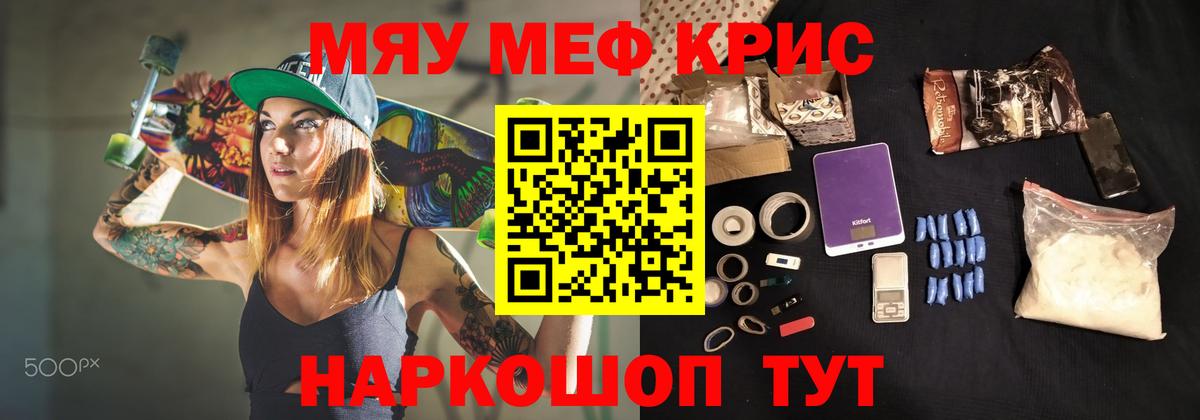 МЯУ-МЯУ  blacksprut ссылка  МЕФ кристаллы  Петрозаводск  МЯУ-МЯУ mephedrone  Мефедрон  Вход с VPN 