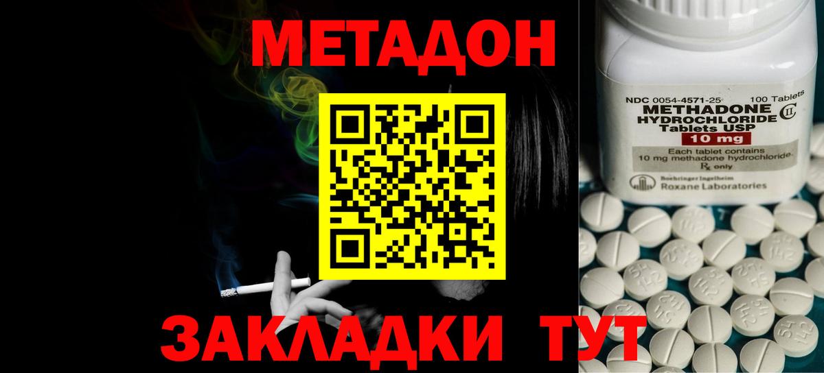 Метадон methadone  Вход с VPN  Петрозаводск 