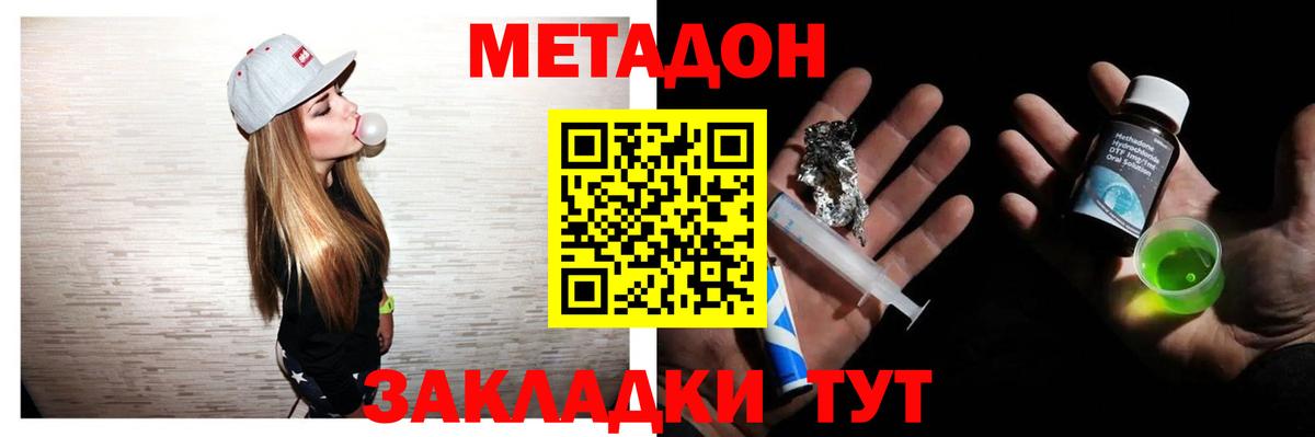 МЕТАДОН белоснежный Петрозаводск