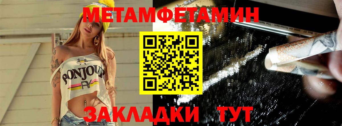 Первитин Methamphetamine Петрозаводск
