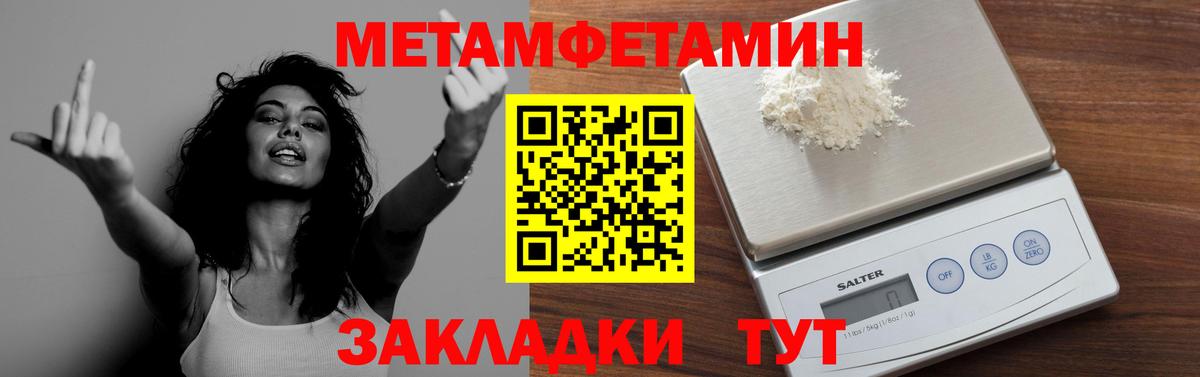 Петрозаводск  МЕТАМФЕТАМИН винт  Вход с VPN 