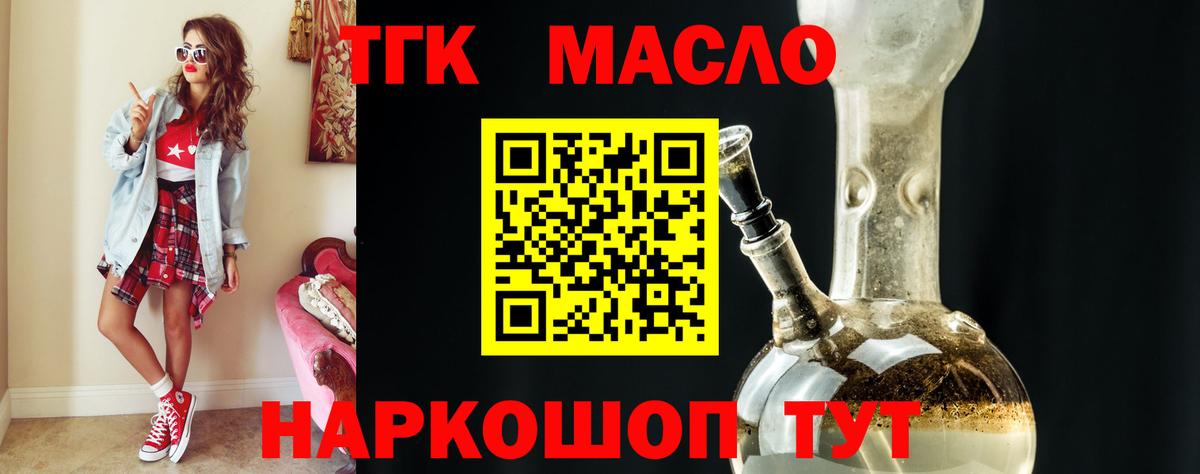 Дистиллят ТГК гашишное масло Петрозаводск